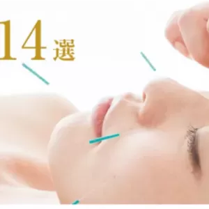 7回連続　しんきゅうコンパス「大阪で人気の美容鍼灸サロン14選」に選ばれました。のサムネイル
